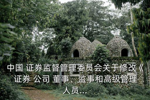 證券公司獨立董事可以,獨立董事最多可以擔(dān)任幾家證券公司