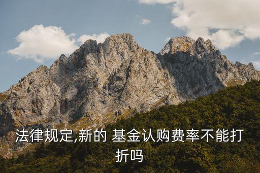 基金銷售機構可以采取抽獎