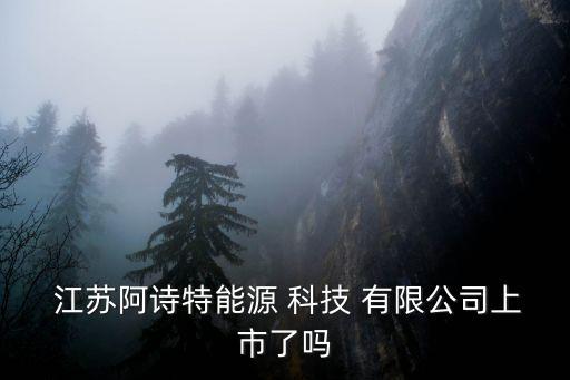 江蘇中浦環(huán)保科技有限公司,江蘇浦士達環(huán)?？萍荚趺瓷习?/></a></span><span id=