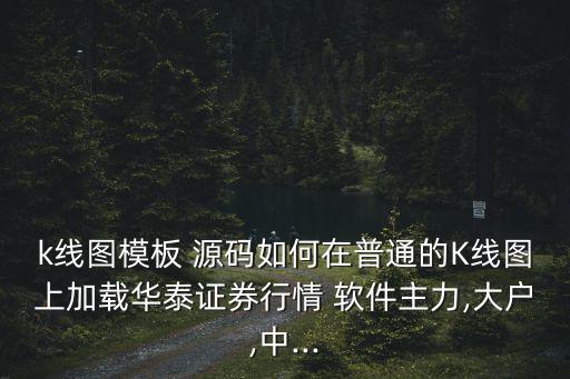 股票軟件源碼使用,股票自動(dòng)買入賣出軟件源碼