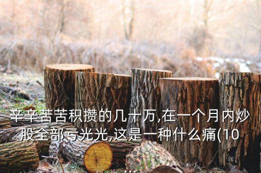買工商銀行股票會(huì)虧嗎,買了6年工商銀行股票