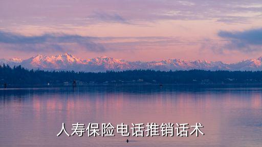邀約老客戶(hù)到保險(xiǎn)公司的話(huà)術(shù),保險(xiǎn)公司酒會(huì)邀約話(huà)術(shù)及注意事項(xiàng)