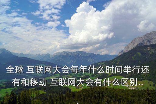 中國(guó)互聯(lián)網(wǎng)交易投資博覽會(huì)