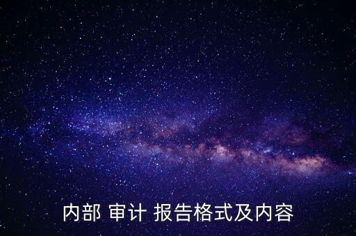 中國水電2014年審計報告