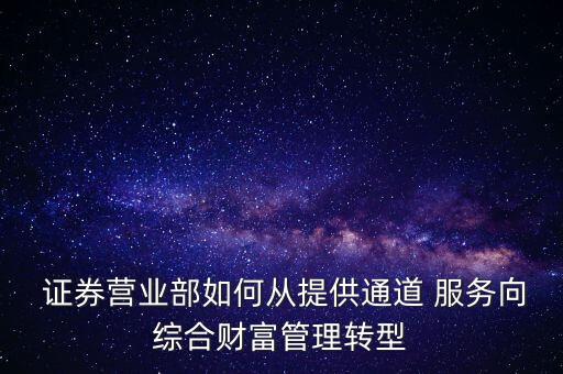 美國(guó)證券投資顧問(wèn)服務(wù)市場(chǎng)發(fā)展及借鑒