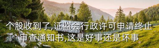 上市公司再融資財務審核,證監(jiān)會房地產上市公司再融資
