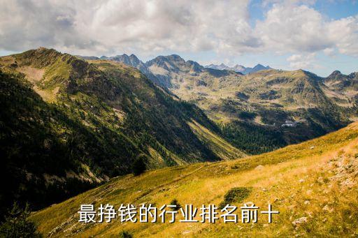 中國(guó)哪里最能賺錢,現(xiàn)在中國(guó)哪里好賺錢