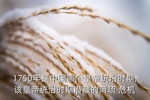 中國(guó)人口危機(jī)時(shí)代,清朝時(shí)代中國(guó)人口多少