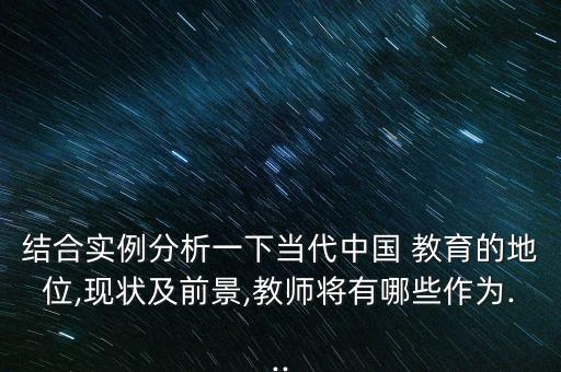 2009年中國(guó)教育綠皮書