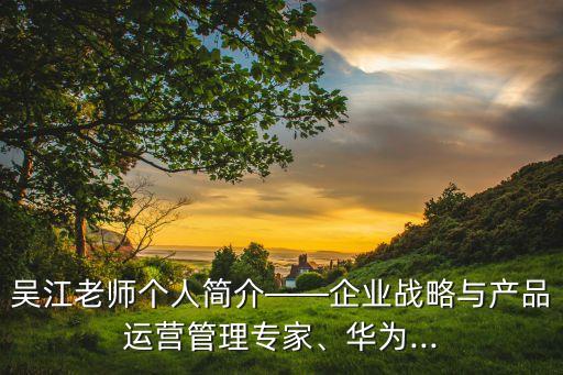 建發(fā)集團副總經理