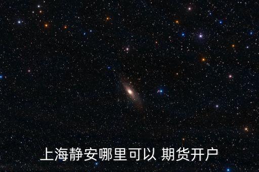 中航期貨經(jīng)紀有限公司,天鴻期貨經(jīng)紀有限公司是正規(guī)的嗎