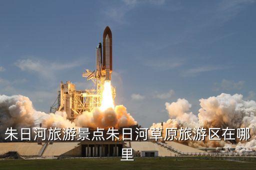 內(nèi)蒙古黃崗梁風(fēng)電場是哪個(gè)公司的