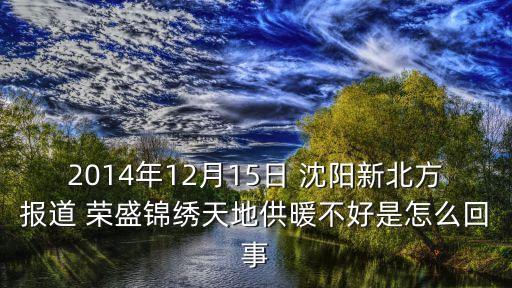 沈陽(yáng)榮盛通信工程有限公司