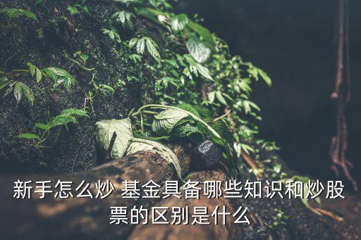 基金經(jīng)理的操盤(pán)規(guī)則