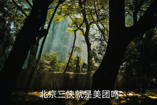 北京酒快到網(wǎng)絡科技有限公司