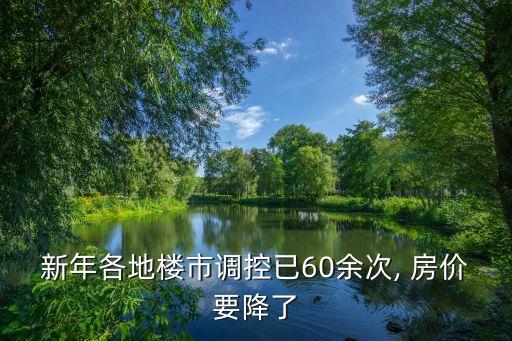中國房價(jià)失控,房價(jià)失控來勢洶洶