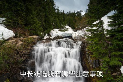 長(zhǎng)線投資的周期問題