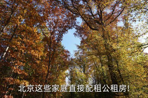 北京市保障房建設投資中心