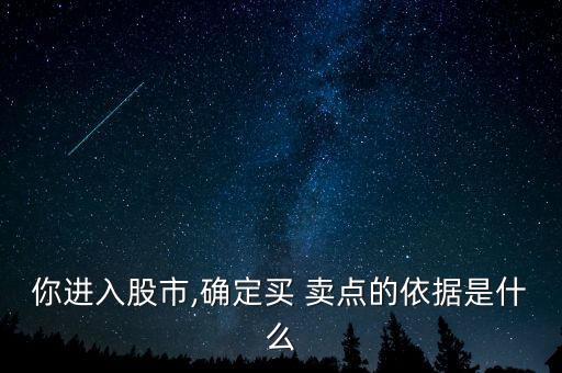 怎樣確定股票的賣點,怎樣才能確定股票反轉(zhuǎn)