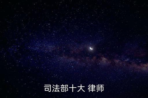 北京中倫律師事務所桑士東