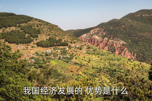 中國在過去的比較優(yōu)勢(shì),中國比較優(yōu)勢(shì)分析