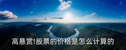 中國股市定價機制,股市定價機制有哪些