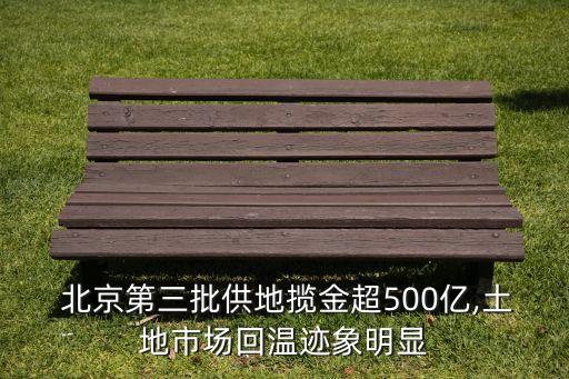 北京面積段成交,中國房地產成交面積
