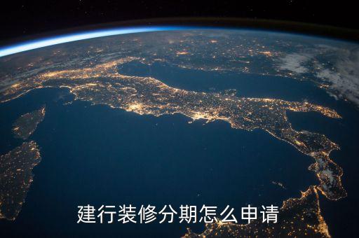 中國建設銀行合作商戶