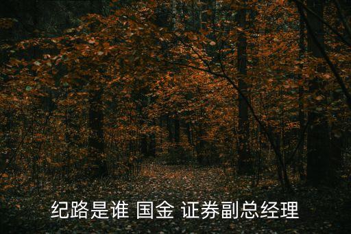 國金證券上?；ヂ?lián)網(wǎng)