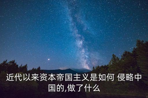 中國(guó)現(xiàn)在進(jìn)行經(jīng)濟(jì)侵略,現(xiàn)在中國(guó)還會(huì)被侵略嗎?