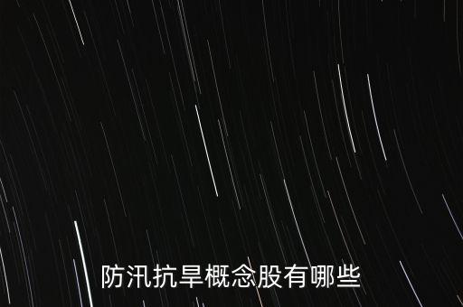 排水管道股票,洗衣機排水管道怎么安裝
