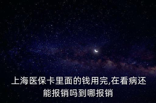 上海社?？ǔ鲈趺磮?bào)