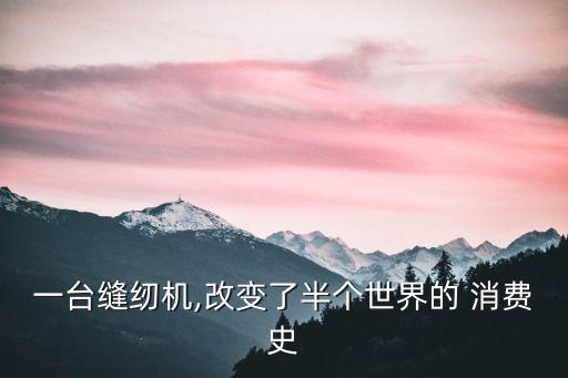桑坦德消費金融公司,上海消費金融公司是哪個網貸