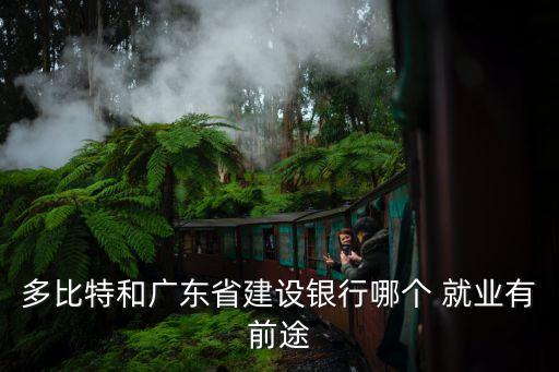 國(guó)內(nèi)銀行業(yè)就業(yè)數(shù)據(jù),為什么跨專(zhuān)業(yè)選擇銀行業(yè)來(lái)就業(yè)