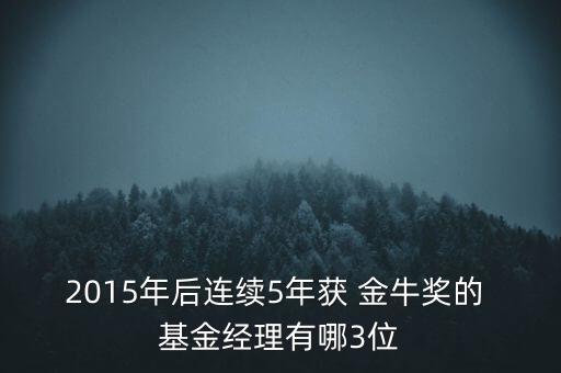金牛基金名單,2022年金?；鸢駟?/></a></span><span id=