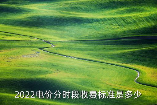 北京晚上怎么交電費(fèi),晚上交了電費(fèi)多長(zhǎng)時(shí)間來電