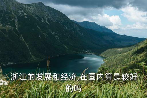 中國(guó)如果沒有浙江商人
