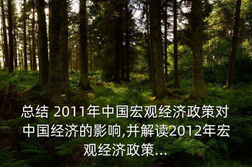 2011年中國(guó)價(jià)格論壇,中國(guó)蘋果網(wǎng)價(jià)格論壇
