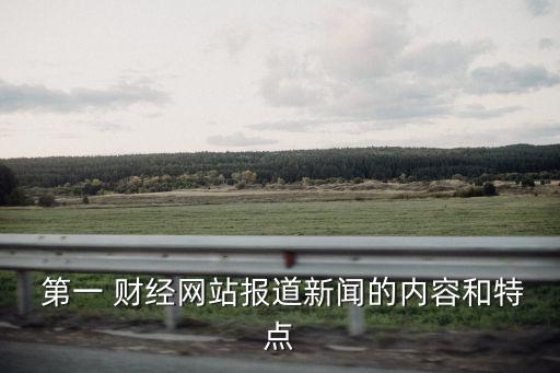 第一財(cái)經(jīng)日?qǐng)?bào)上海地址,上海第一財(cái)經(jīng)日?qǐng)?bào)?？?/></a></span><span id=