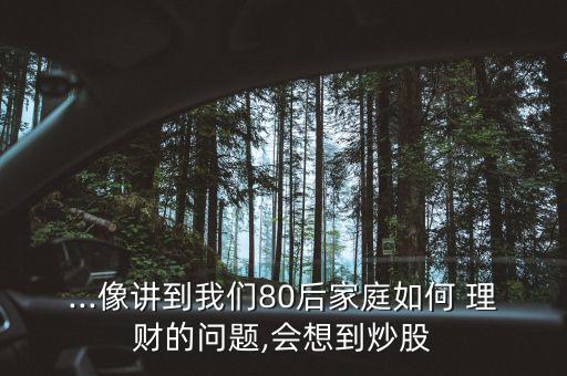 80后理財基金產品,理財買保險產品好還是基金好
