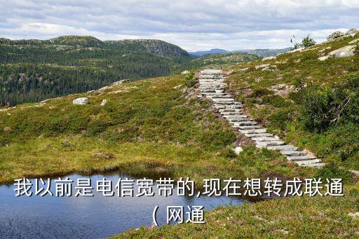 網通公司協(xié)議