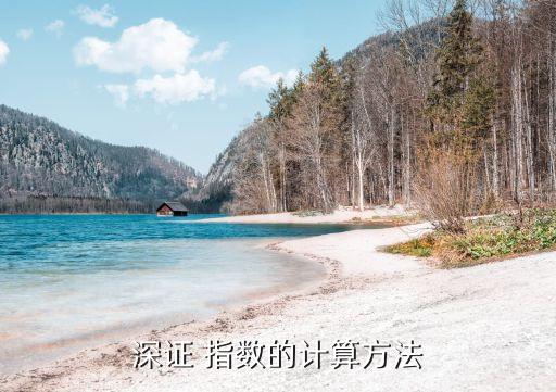 今日股票收盤(pán)指數(shù)