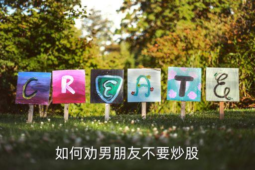 怎么問(wèn)別人炒沒(méi)炒股票