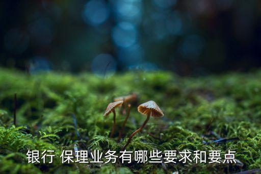 關(guān)于加強銀行保理融資業(yè)務管理的通知
