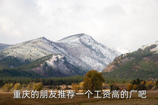 北京現代重慶工廠招聘信息網站