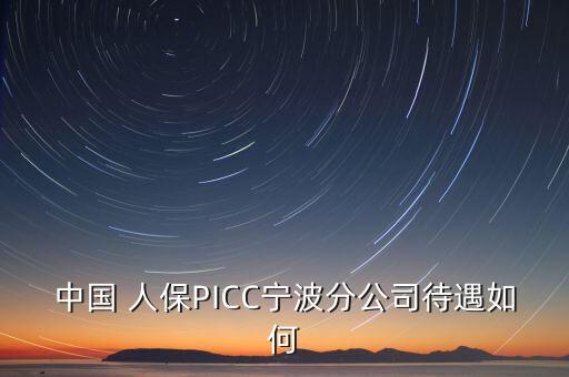 中國(guó)人?？偨?jīng)理年薪幾百萬(wàn)