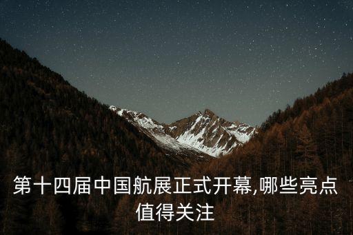南江空天科技股份有限公司總經理,北京南江空天科技股份有限公司現狀