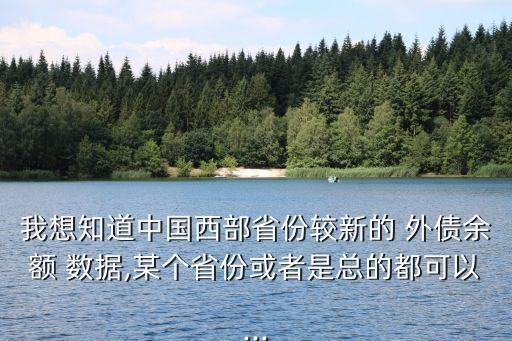 2014年中國外債數(shù)據