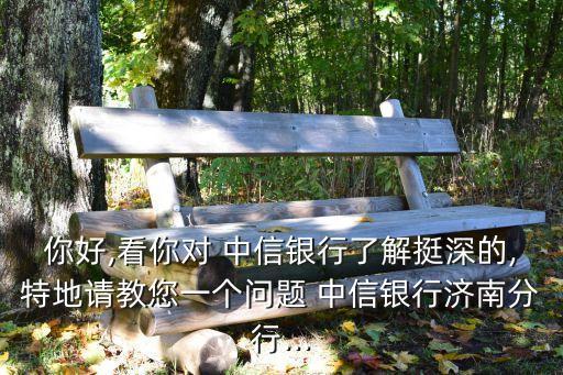 鲅魚(yú)圈中信銀行信貸工資,中信銀行信貸部門(mén)工資高嗎