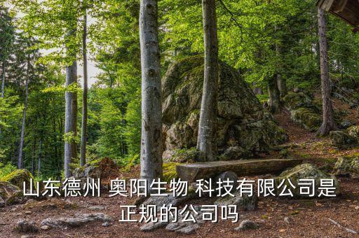 奧陽科技股票,奧?？萍脊善弊钚孪?/></a></span><span id=